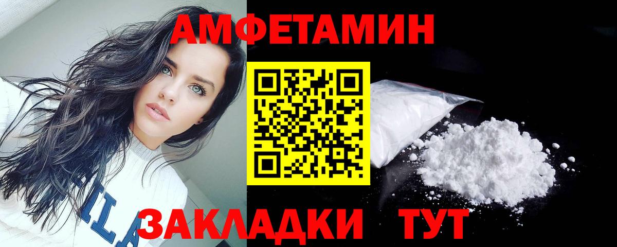 Амфетамин 97% Россошь