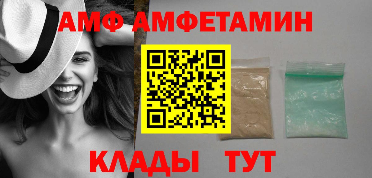 Россошь  Амфетамин VHQ  АМФЕТАМИН  Амфетамин  Вход с VPN 