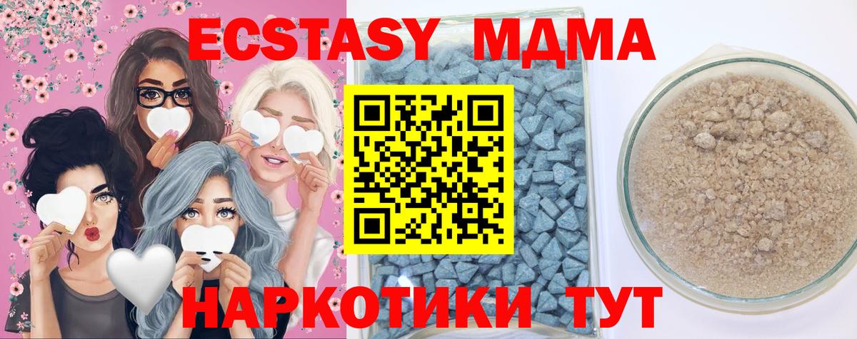 Ecstasy MDMA Россошь