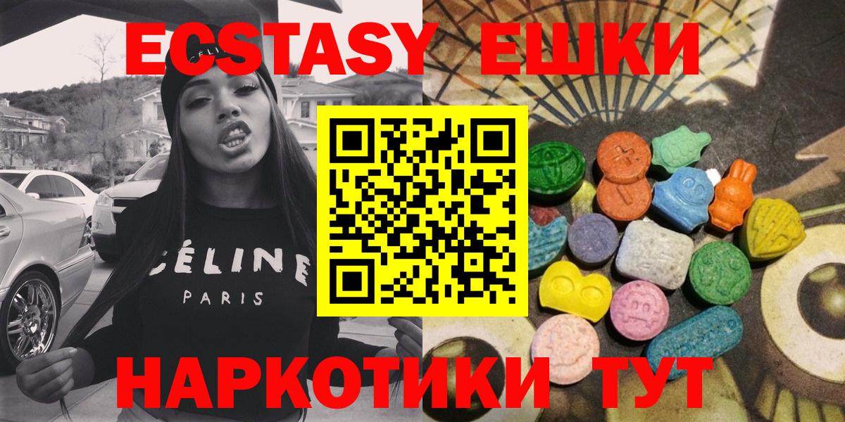 Экстази MDMA  Экстази  Россошь  Вход с VPN  ЭКСТАЗИ круглые 