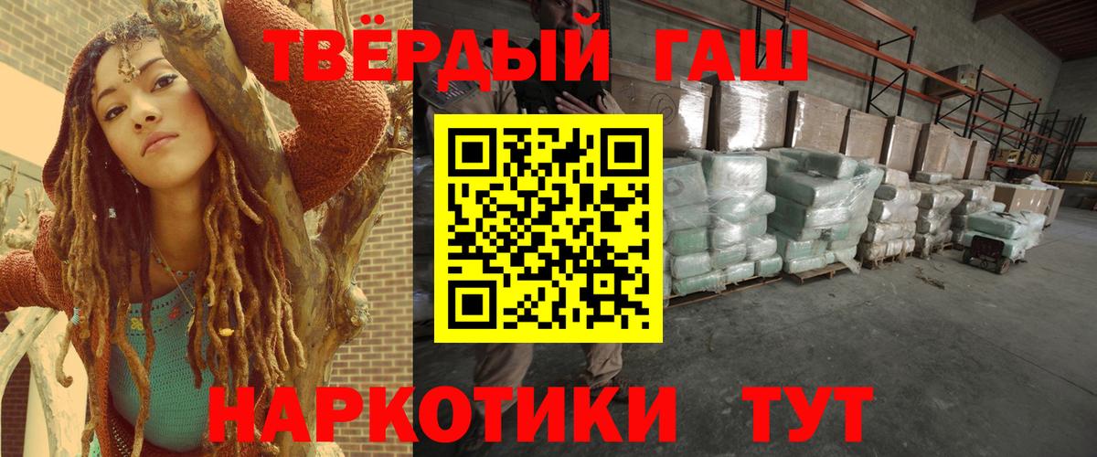 ГАШ хэш  Вход с VPN  Россошь  ГАШИШ Ice-O-Lator 