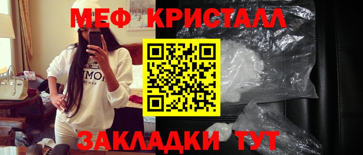Россошь  МЕФ  МЕФ VHQ  Вход с VPN  Меф mephedrone 