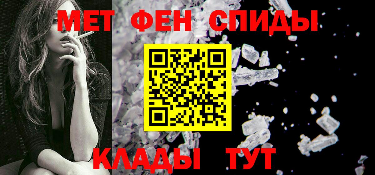 Россошь  МЕТАМФЕТАМИН витя  Вход с VPN 