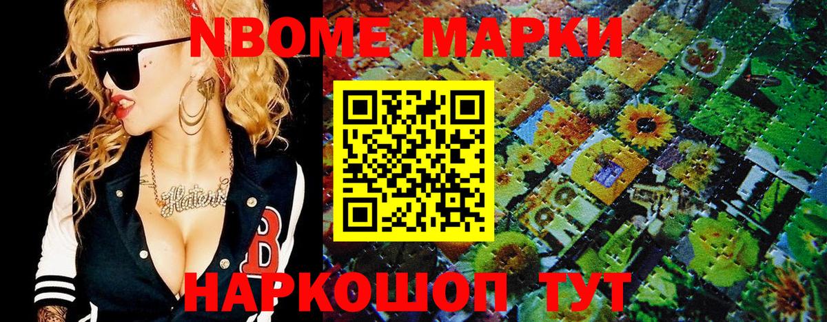 Россошь  Наркотические марки 1500мкг  Вход с VPN 