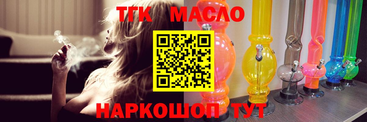 Дистиллят ТГК Wax  Вход с VPN  Россошь 
